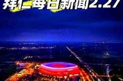 英雄联盟总决赛-拜仁慕尼黑签约青训新星，备战新赛季规划明朗的简单介绍