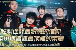 LOL赛事-王者荣耀赛事精彩瞬间盘点，年度回顾震撼登场的简单介绍