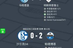 英雄联盟总决赛-关于奥格斯堡淘汰狼堡，成为德甲黑马新晋劲旅的信息