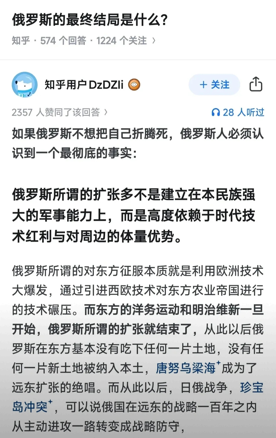关于克罗地亚失利俄罗斯，晋级形势严峻的信息