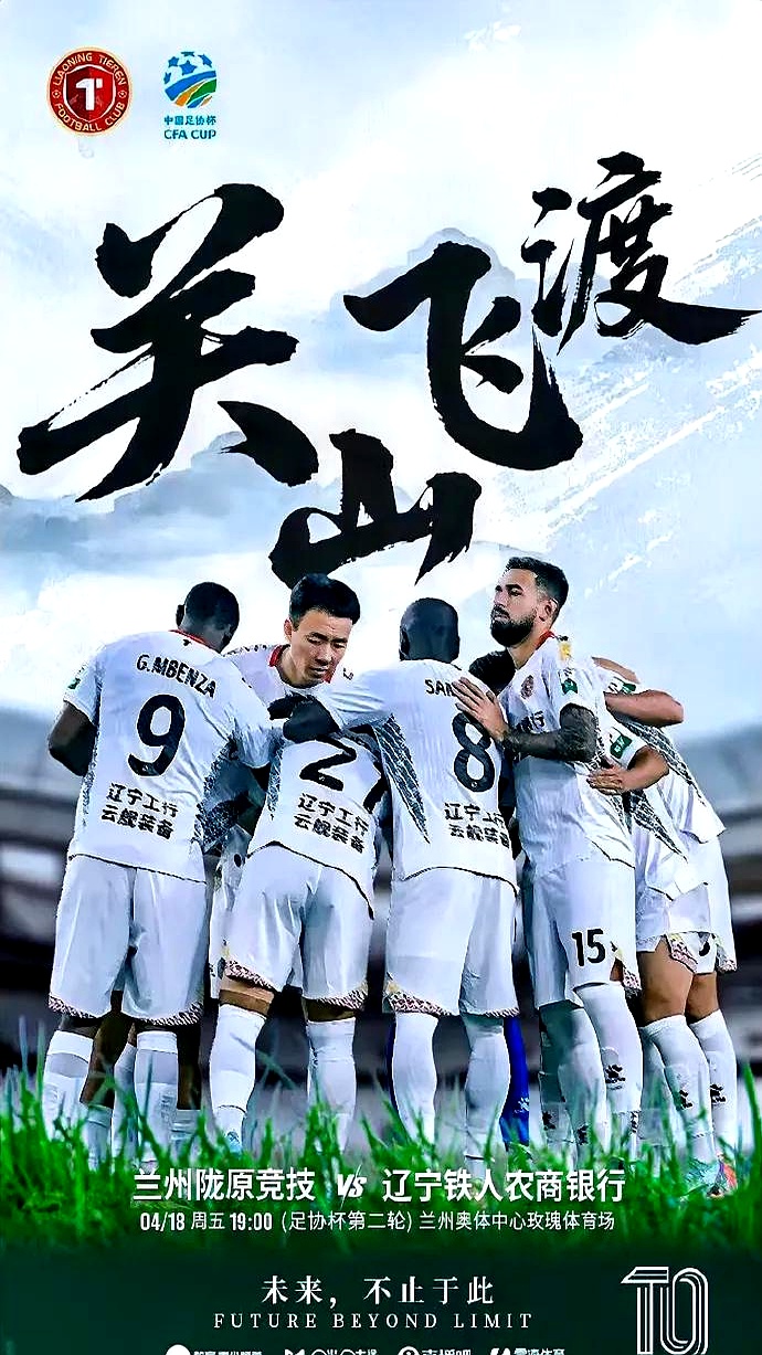 包含两支中国职业足球俱乐部近日一场对决火爆开展的词条