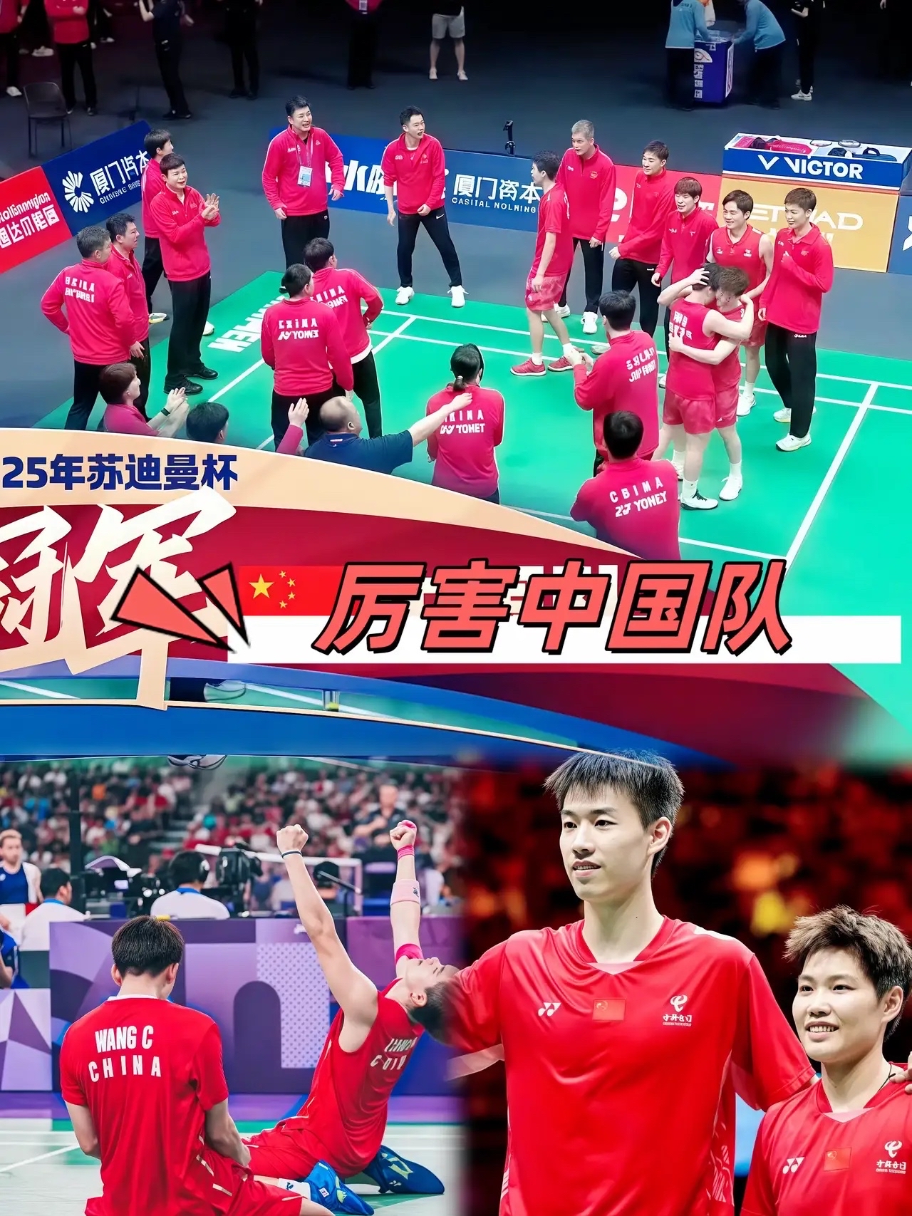 国内球队在大赛中奋勇拼搏,誓言夺冠 国内球队在大赛中奋勇拼搏,誓言夺冠