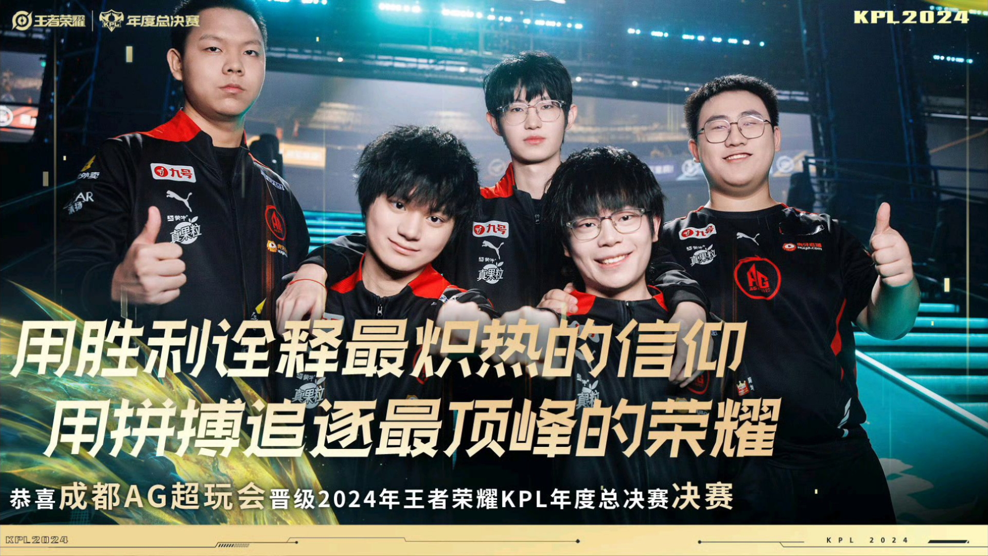 王者荣耀赛事精彩瞬间盘点，年度回顾震撼登场的简单介绍