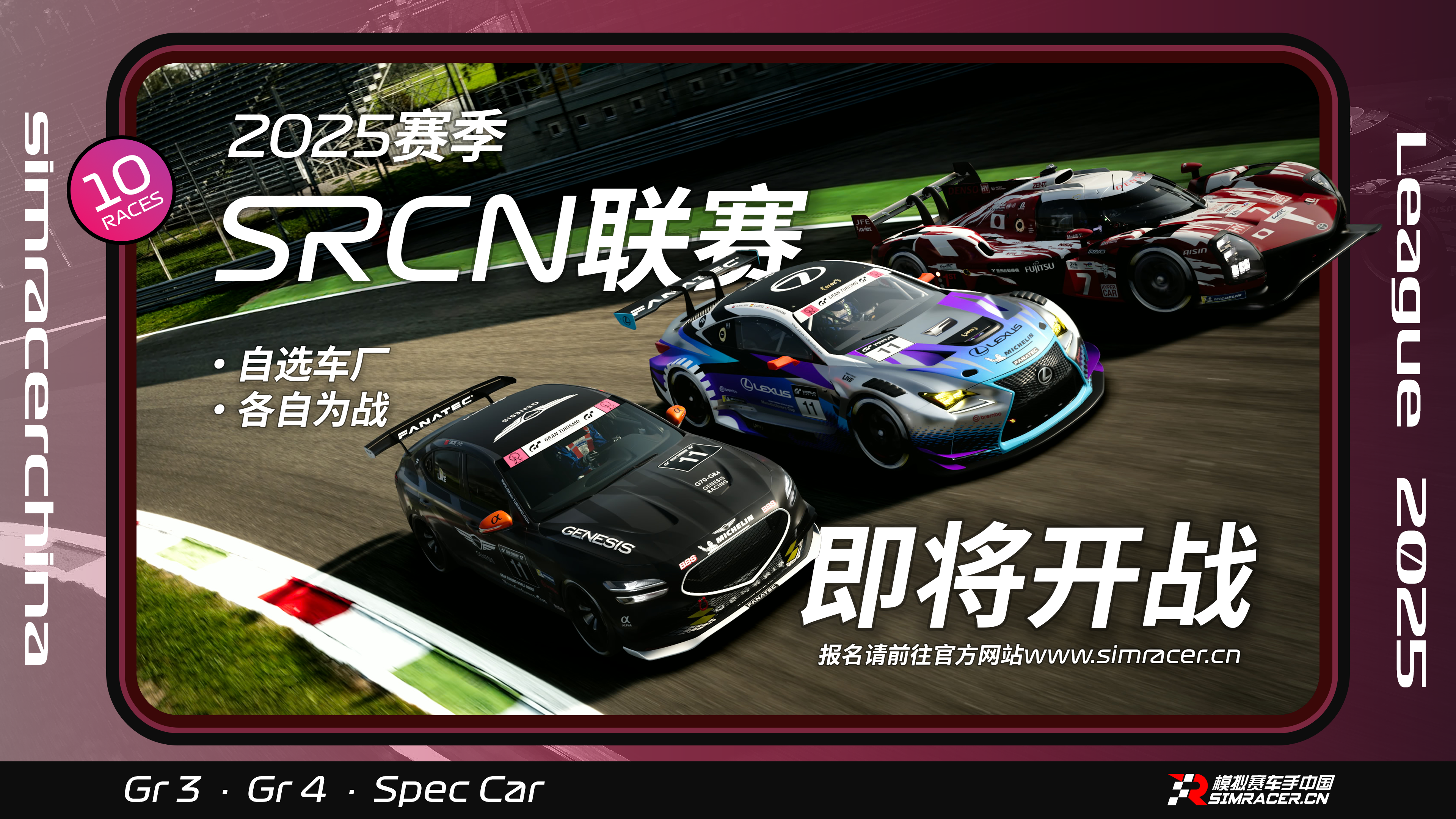 冷静与激情交织！赛车完美收官