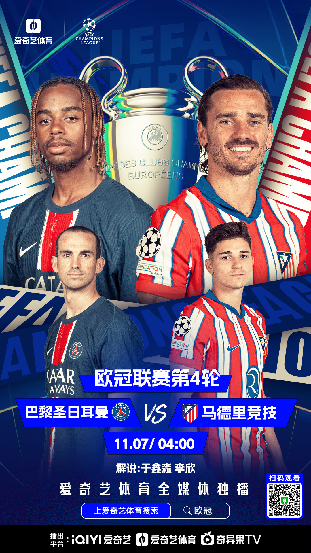 关于皇马逆转荷兰，罗德里惊艳四座的信息