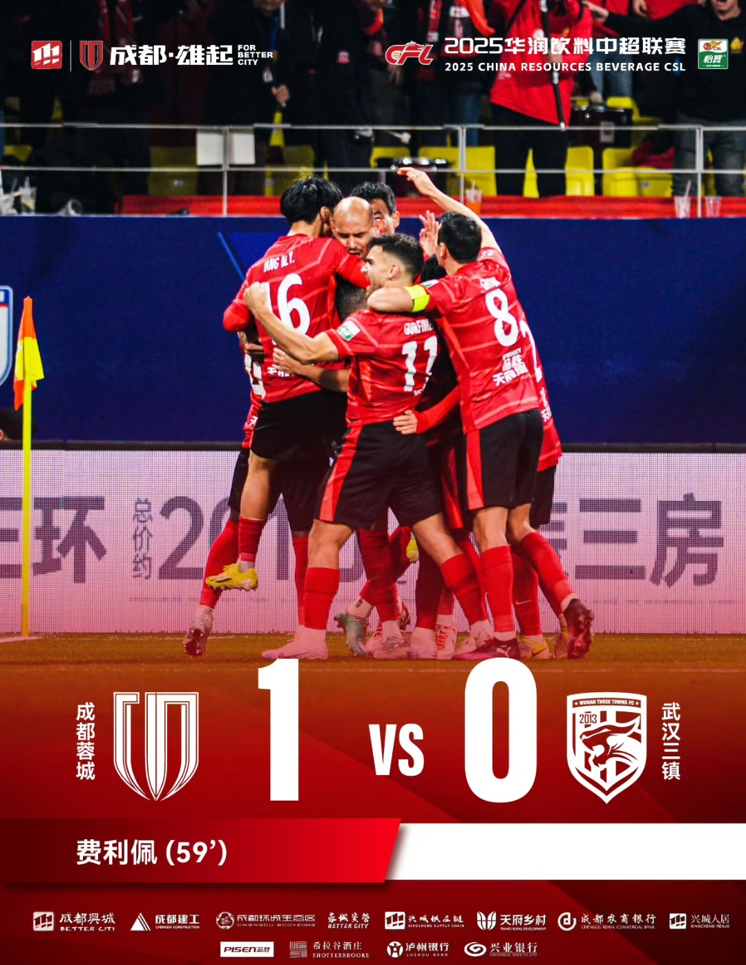 亚泰主场揭幕战大胜鲁能,迎来开门红 亚泰主场揭幕战大胜鲁能,迎来开门红