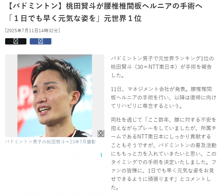 丹麦队翻盘日本队,桃田贤斗刷新纪录 丹麦队翻盘日本队,桃田贤斗刷新纪录