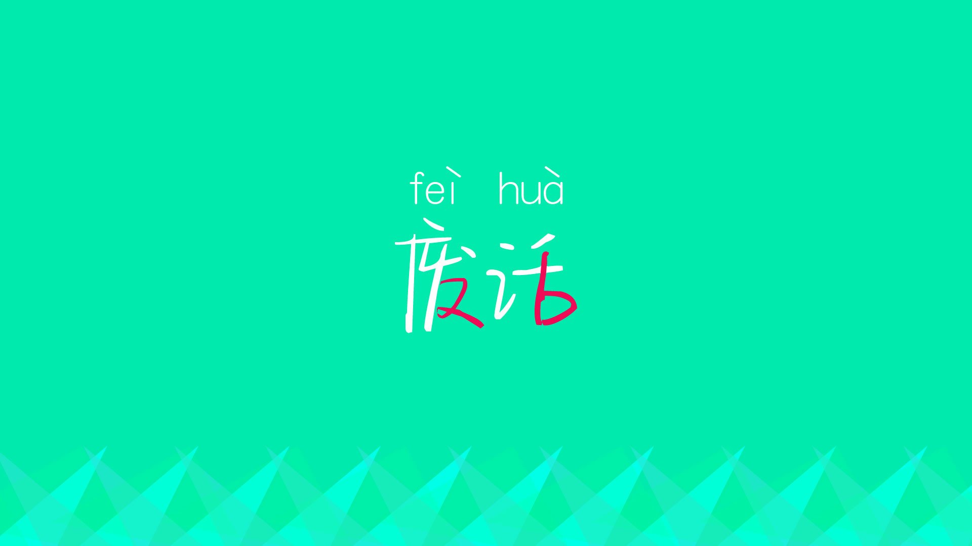 铁幕东移,欧冠淘汰赛焦点战,上海队4-0冲垮国王皇马,铸就唯一神话